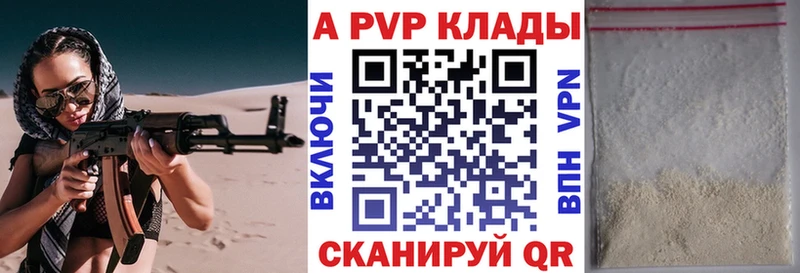 Альфа ПВП кристаллы  Красноуфимск 