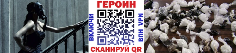 ГЕРОИН белый  купить наркотики сайты  ссылка на мегу сайт  Красноуфимск 