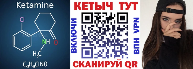 Кетамин VHQ  Красноуфимск 