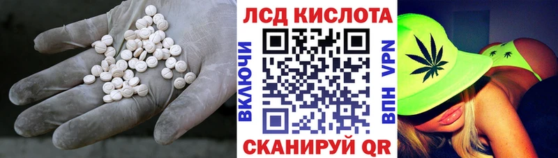 ЛСД экстази кислота  сколько стоит  kraken маркетплейс  Красноуфимск 